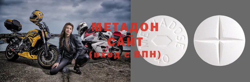 МЕТАДОН methadone  Арск 